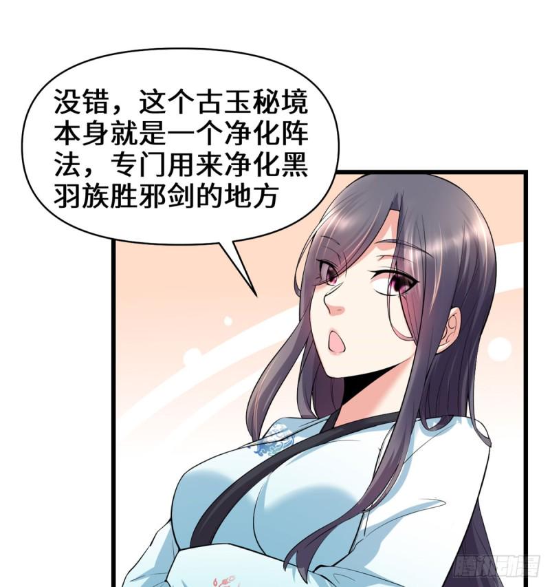 我修的可能是假仙韩漫全集-第59话 生命代价无删减无遮挡章节图片 