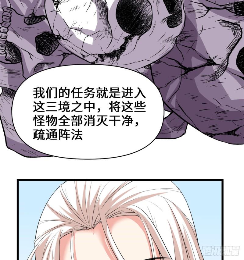 我修的可能是假仙韩漫全集-第59话 生命代价无删减无遮挡章节图片 