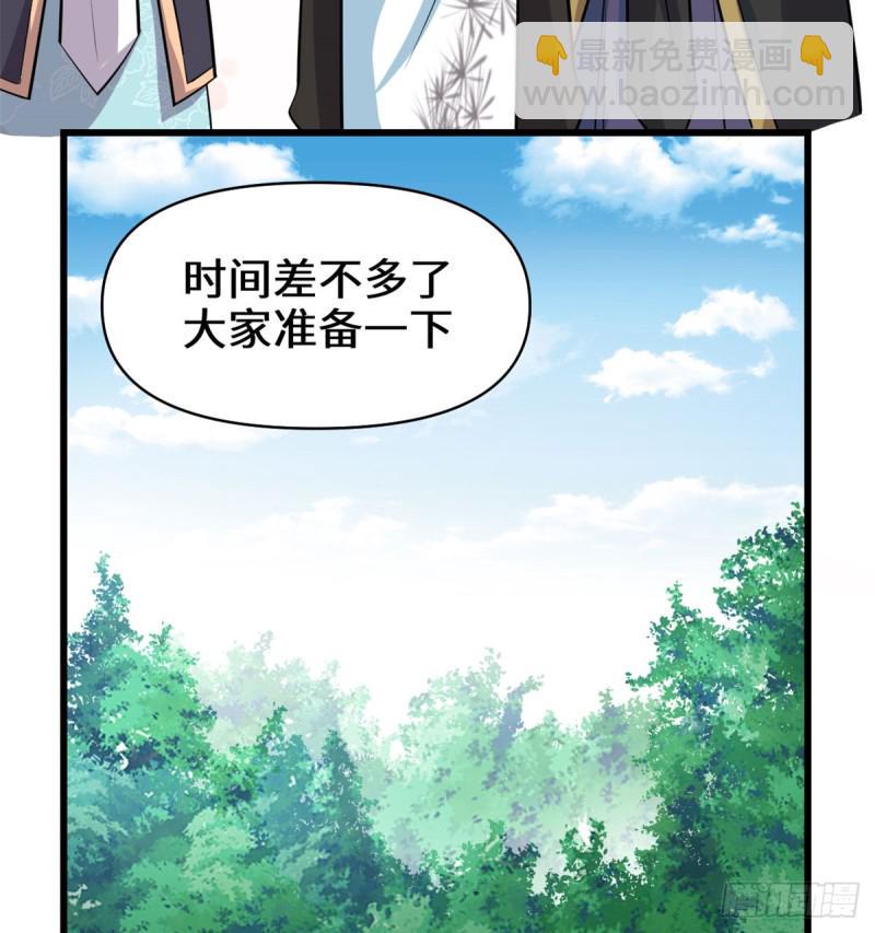 我修的可能是假仙韩漫全集-第59话 生命代价无删减无遮挡章节图片 