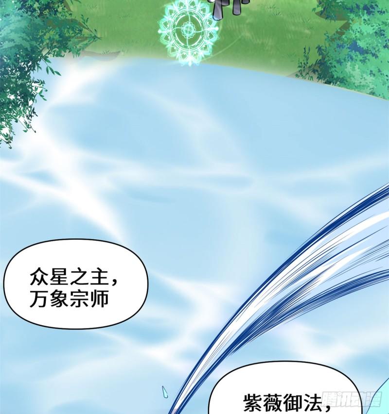 我修的可能是假仙韩漫全集-第59话 生命代价无删减无遮挡章节图片 