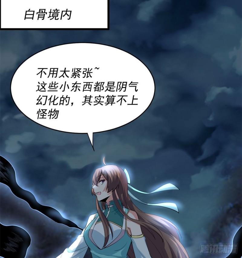 我修的可能是假仙韩漫全集-第59话 生命代价无删减无遮挡章节图片 