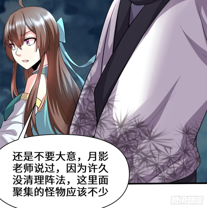 我修的可能是假仙韩漫全集-第59话 生命代价无删减无遮挡章节图片 