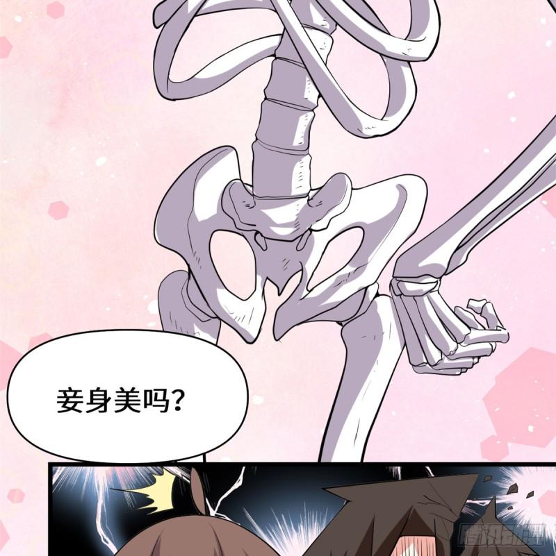 我修的可能是假仙韩漫全集-第59话 生命代价无删减无遮挡章节图片 