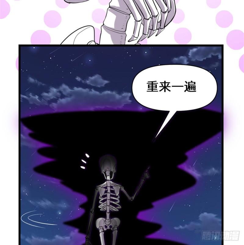 我修的可能是假仙韩漫全集-第59话 生命代价无删减无遮挡章节图片 