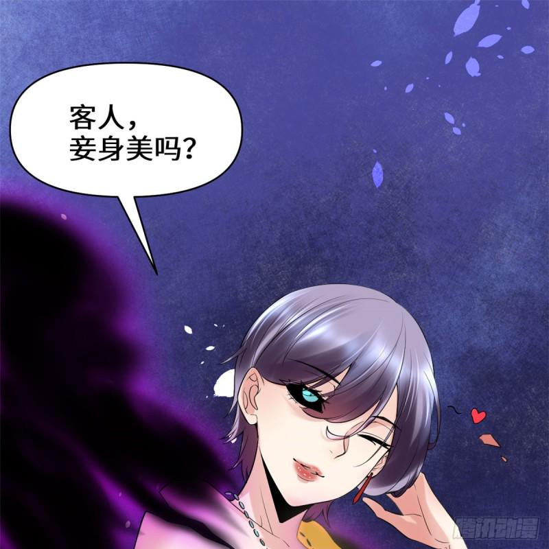 我修的可能是假仙韩漫全集-第59话 生命代价无删减无遮挡章节图片 