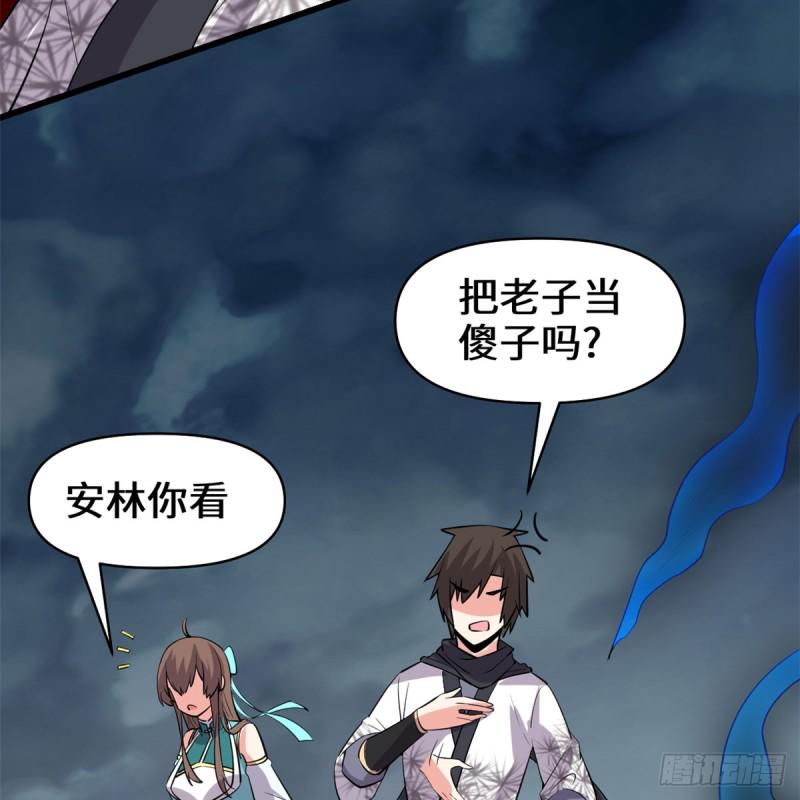 我修的可能是假仙韩漫全集-第59话 生命代价无删减无遮挡章节图片 