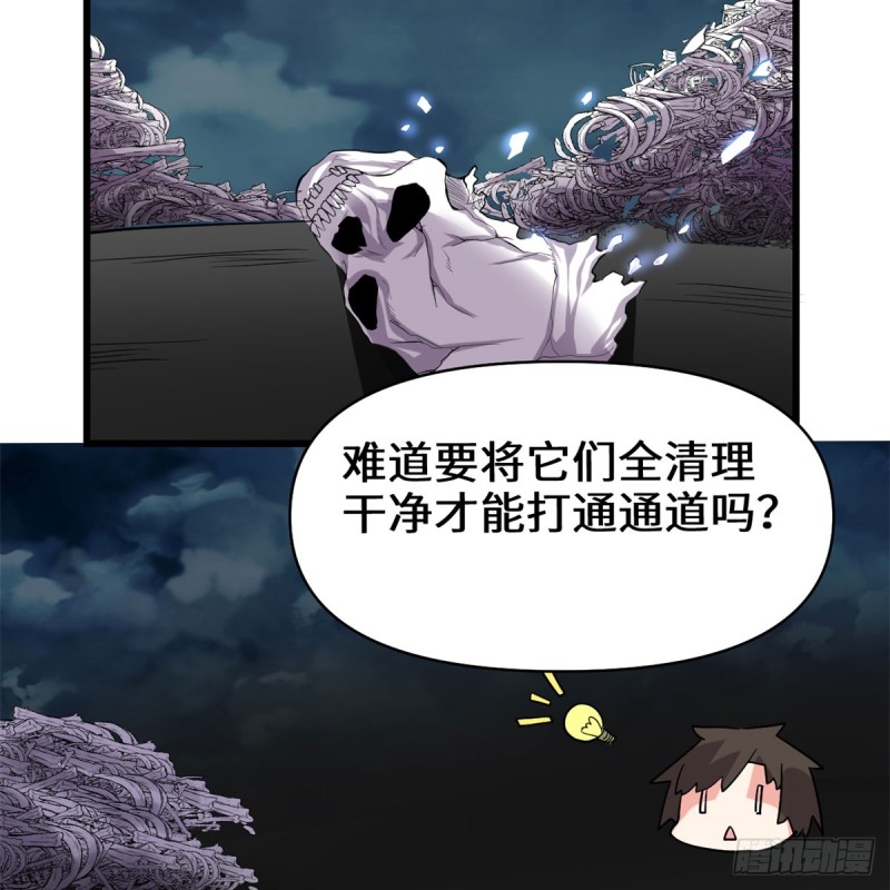 我修的可能是假仙韩漫全集-第59话 生命代价无删减无遮挡章节图片 