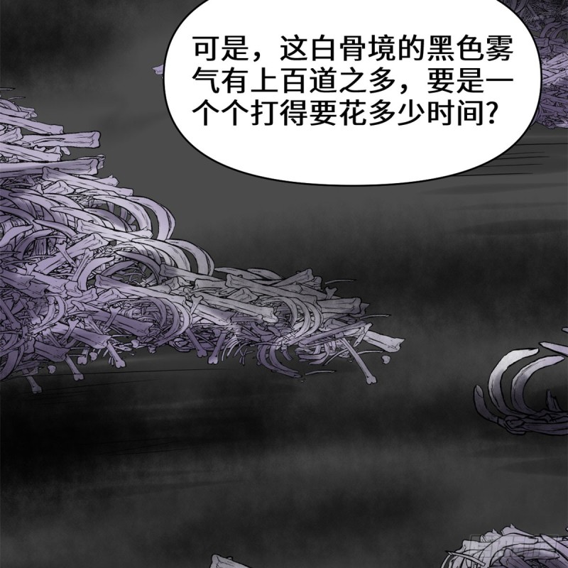 我修的可能是假仙韩漫全集-第59话 生命代价无删减无遮挡章节图片 