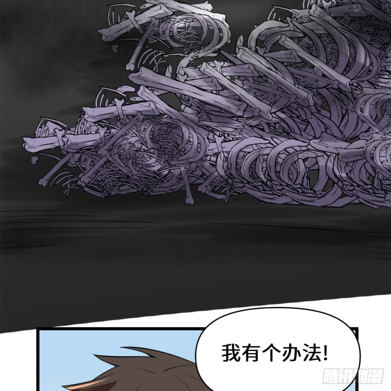 我修的可能是假仙韩漫全集-第59话 生命代价无删减无遮挡章节图片 