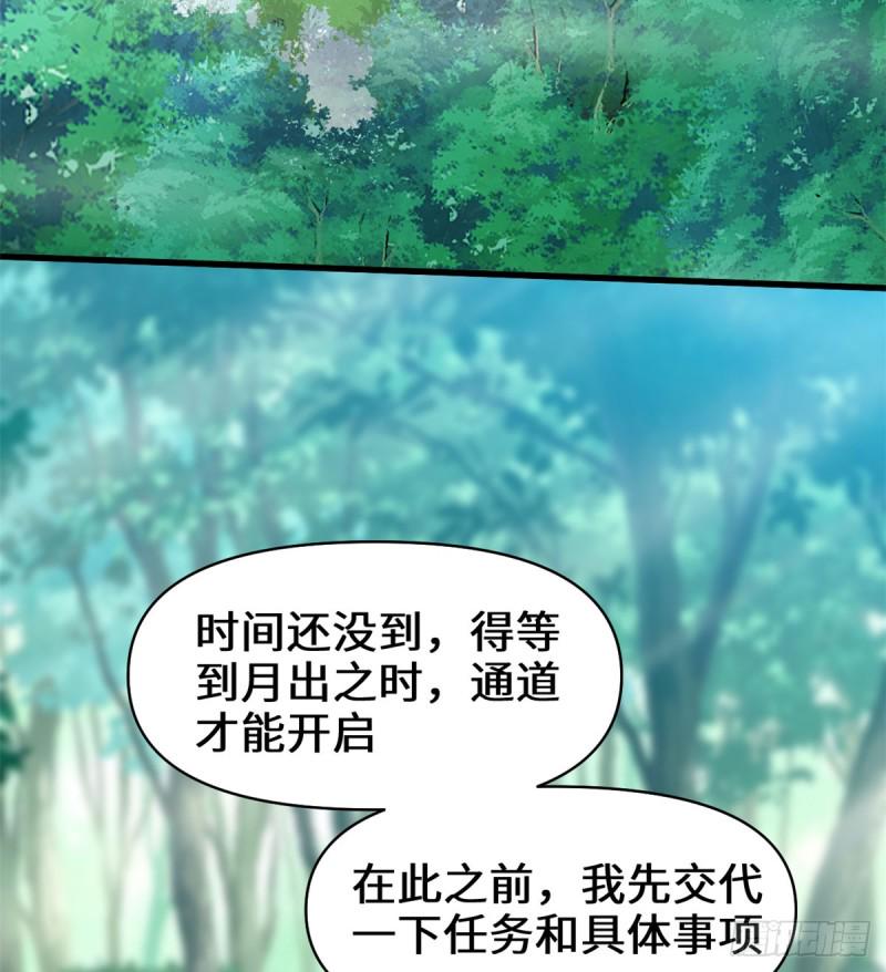 我修的可能是假仙韩漫全集-第59话 生命代价无删减无遮挡章节图片 