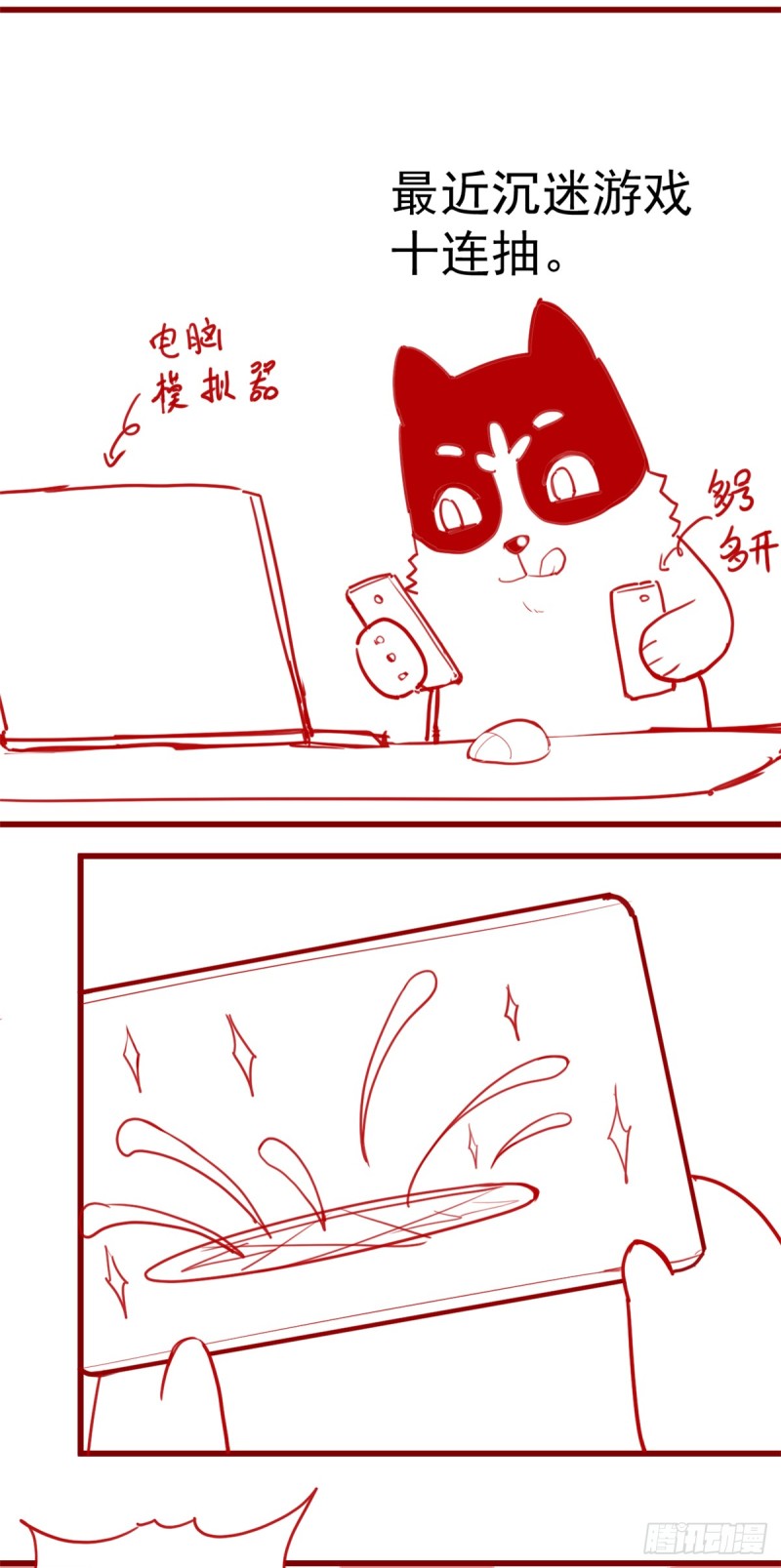 我修的可能是假仙韩漫全集-第59话 生命代价无删减无遮挡章节图片 