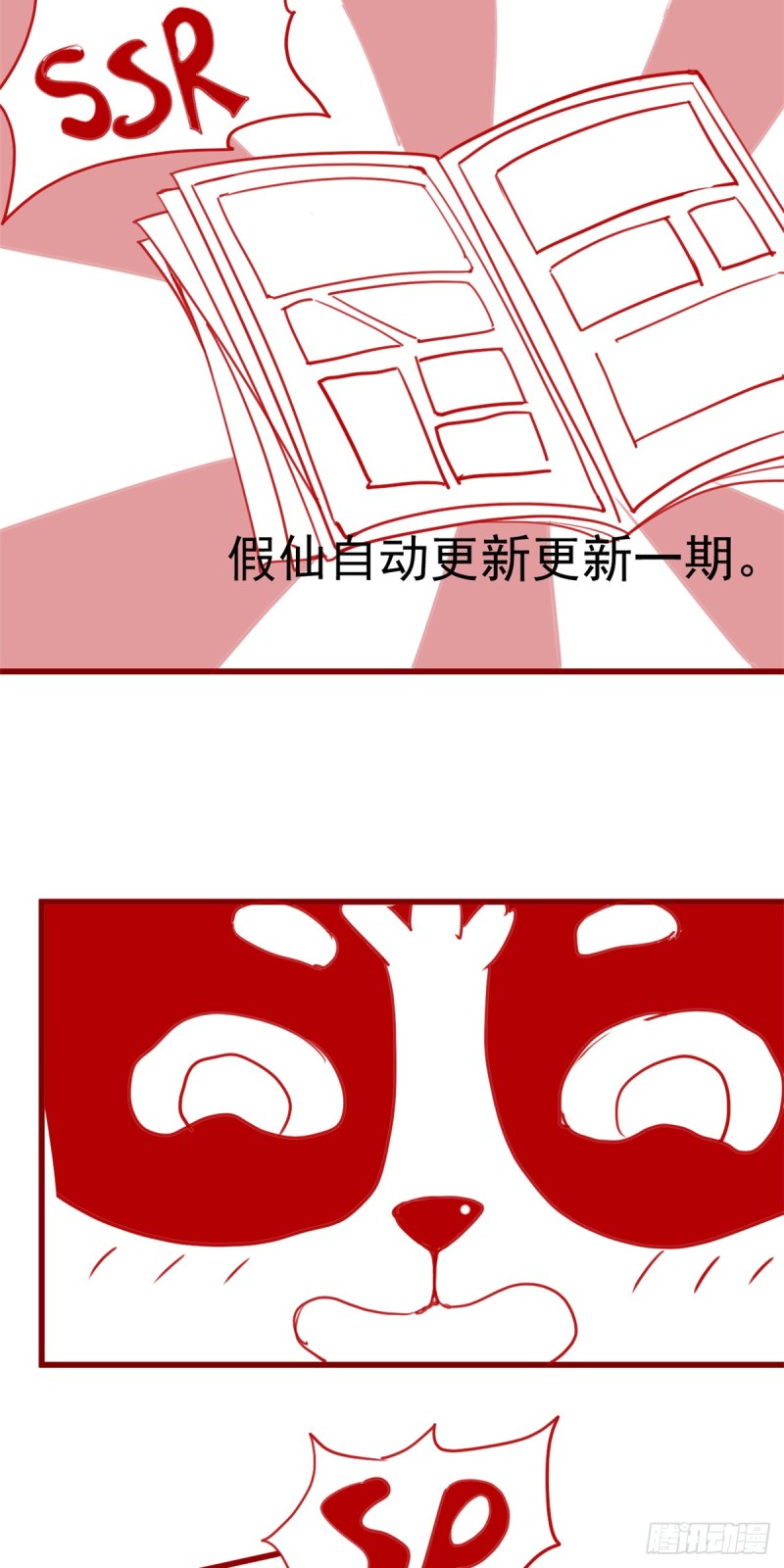 我修的可能是假仙韩漫全集-第59话 生命代价无删减无遮挡章节图片 