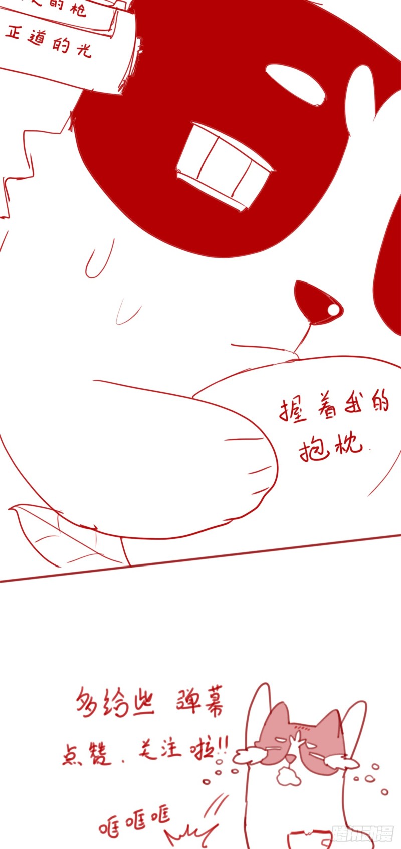 我修的可能是假仙韩漫全集-第59话 生命代价无删减无遮挡章节图片 
