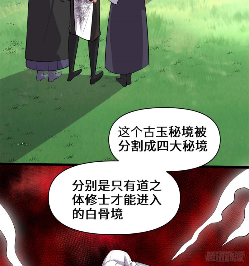 我修的可能是假仙韩漫全集-第59话 生命代价无删减无遮挡章节图片 