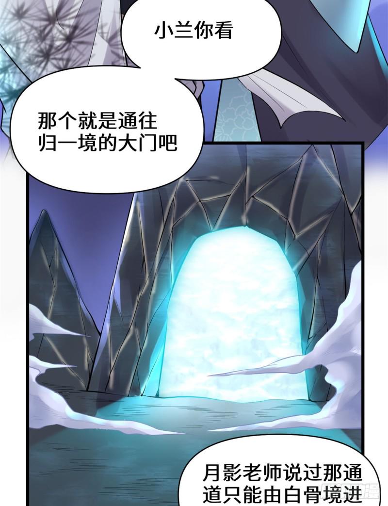 我修的可能是假仙韩漫全集-第60话 至强之力无删减无遮挡章节图片 