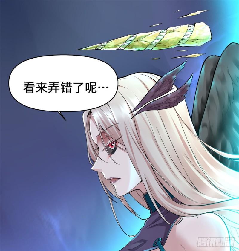 我修的可能是假仙韩漫全集-第60话 至强之力无删减无遮挡章节图片 
