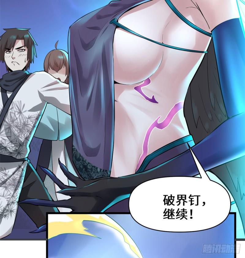我修的可能是假仙韩漫全集-第60话 至强之力无删减无遮挡章节图片 