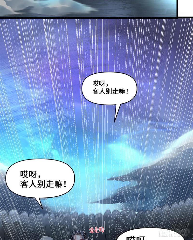 我修的可能是假仙韩漫全集-第60话 至强之力无删减无遮挡章节图片 