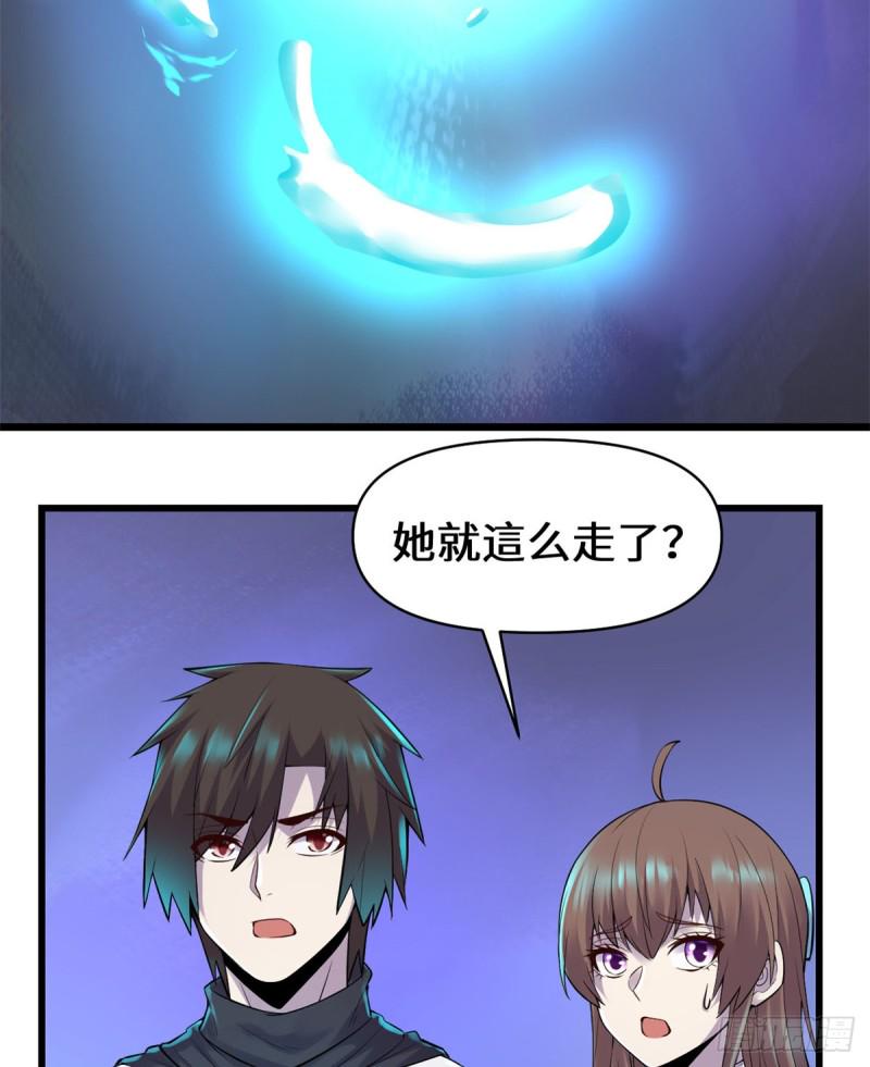 我修的可能是假仙韩漫全集-第60话 至强之力无删减无遮挡章节图片 