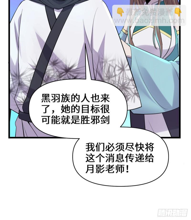 我修的可能是假仙韩漫全集-第60话 至强之力无删减无遮挡章节图片 