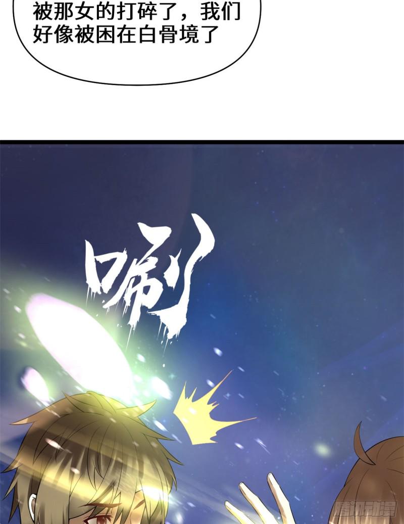 我修的可能是假仙韩漫全集-第60话 至强之力无删减无遮挡章节图片 