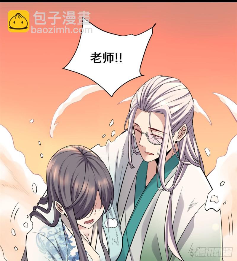 我修的可能是假仙韩漫全集-第60话 至强之力无删减无遮挡章节图片 