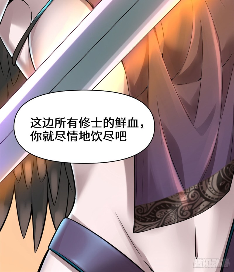 我修的可能是假仙韩漫全集-第60话 至强之力无删减无遮挡章节图片 