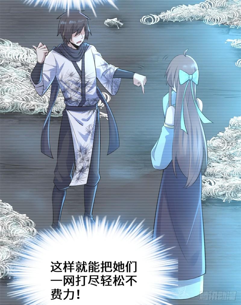 我修的可能是假仙韩漫全集-第60话 至强之力无删减无遮挡章节图片 