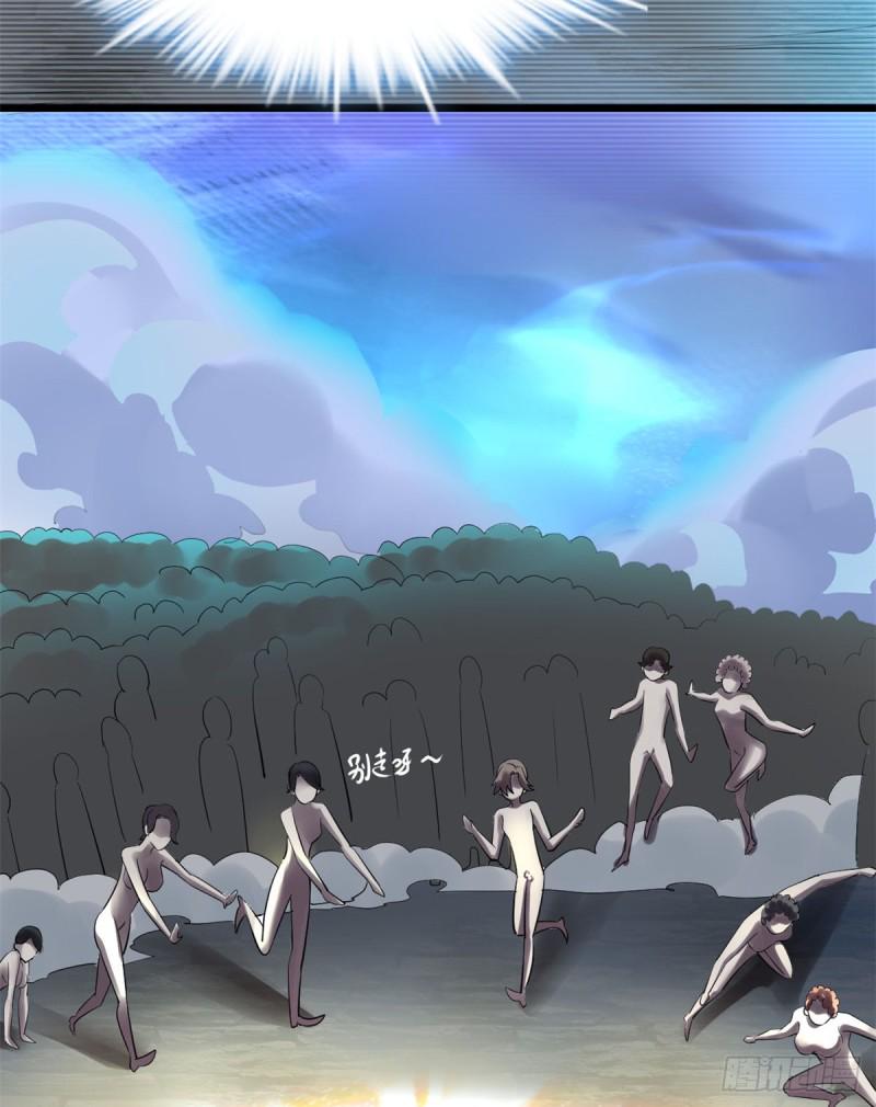 我修的可能是假仙韩漫全集-第60话 至强之力无删减无遮挡章节图片 