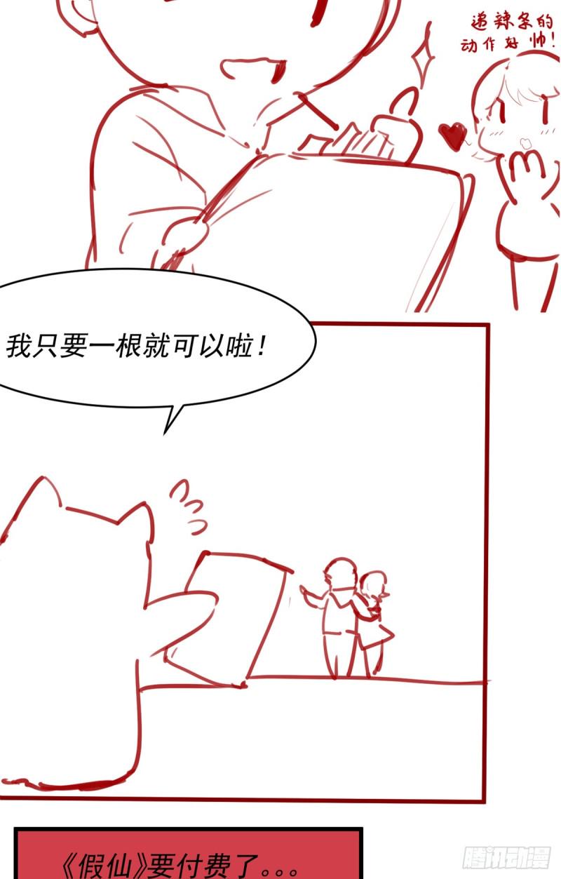 我修的可能是假仙韩漫全集-第62话 年终测验无删减无遮挡章节图片 