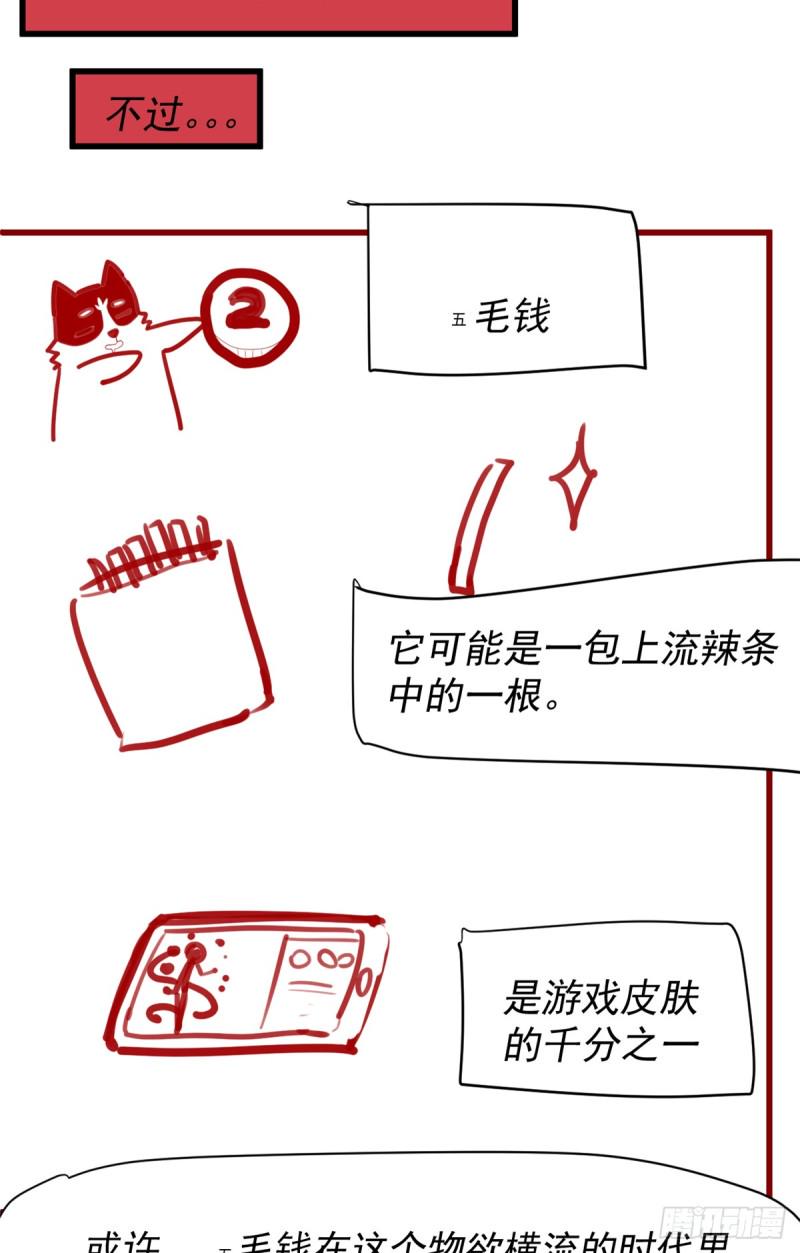 我修的可能是假仙韩漫全集-第62话 年终测验无删减无遮挡章节图片 