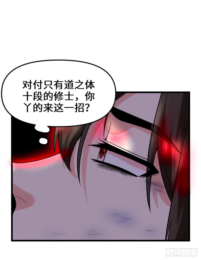我修的可能是假仙韩漫全集-第63话 安林小队无删减无遮挡章节图片 