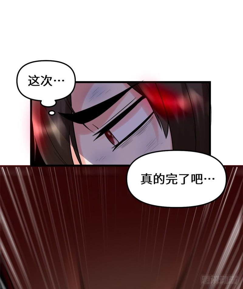我修的可能是假仙韩漫全集-第63话 安林小队无删减无遮挡章节图片 