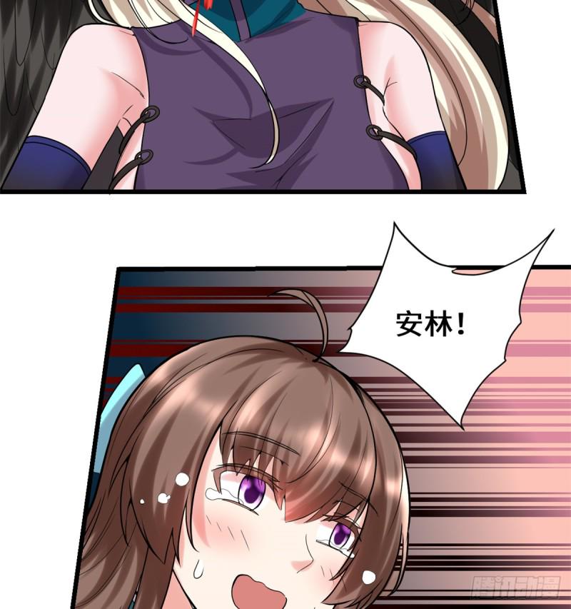 我修的可能是假仙韩漫全集-第63话 安林小队无删减无遮挡章节图片 