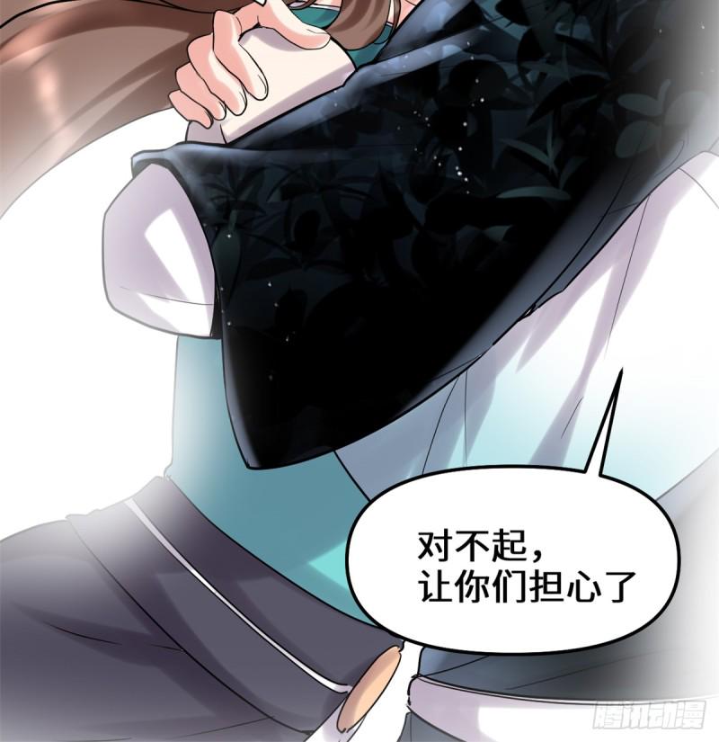 我修的可能是假仙韩漫全集-第63话 安林小队无删减无遮挡章节图片 