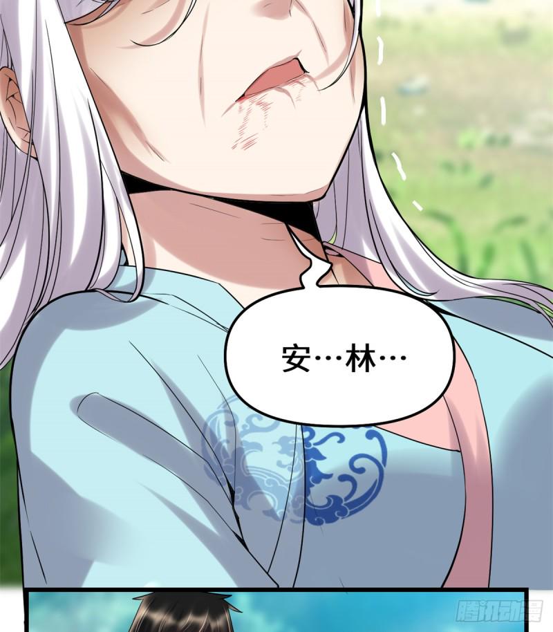 我修的可能是假仙韩漫全集-第63话 安林小队无删减无遮挡章节图片 