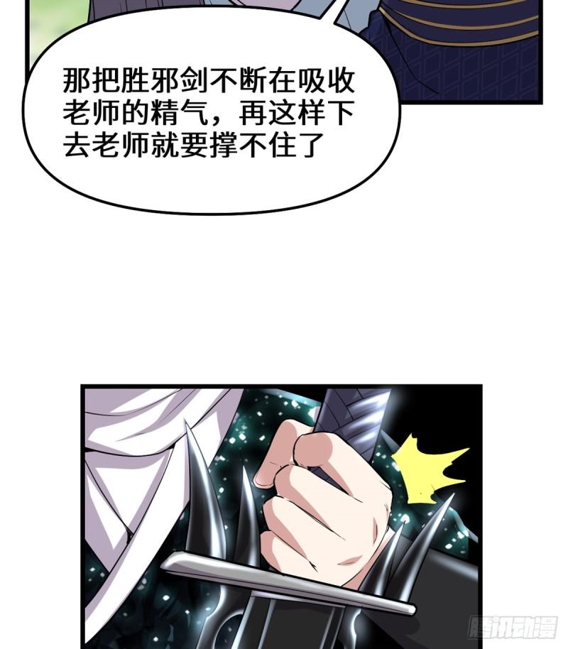 我修的可能是假仙韩漫全集-第63话 安林小队无删减无遮挡章节图片 