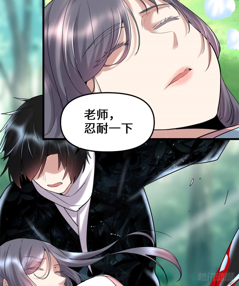 我修的可能是假仙韩漫全集-第63话 安林小队无删减无遮挡章节图片 
