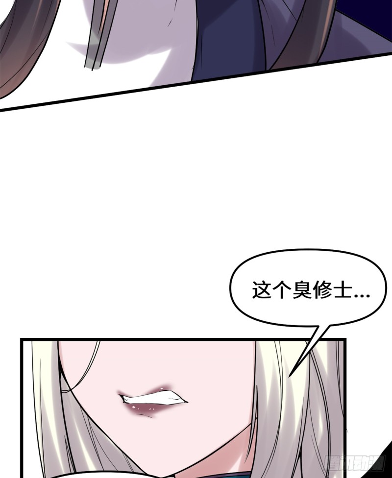 我修的可能是假仙韩漫全集-第63话 安林小队无删减无遮挡章节图片 