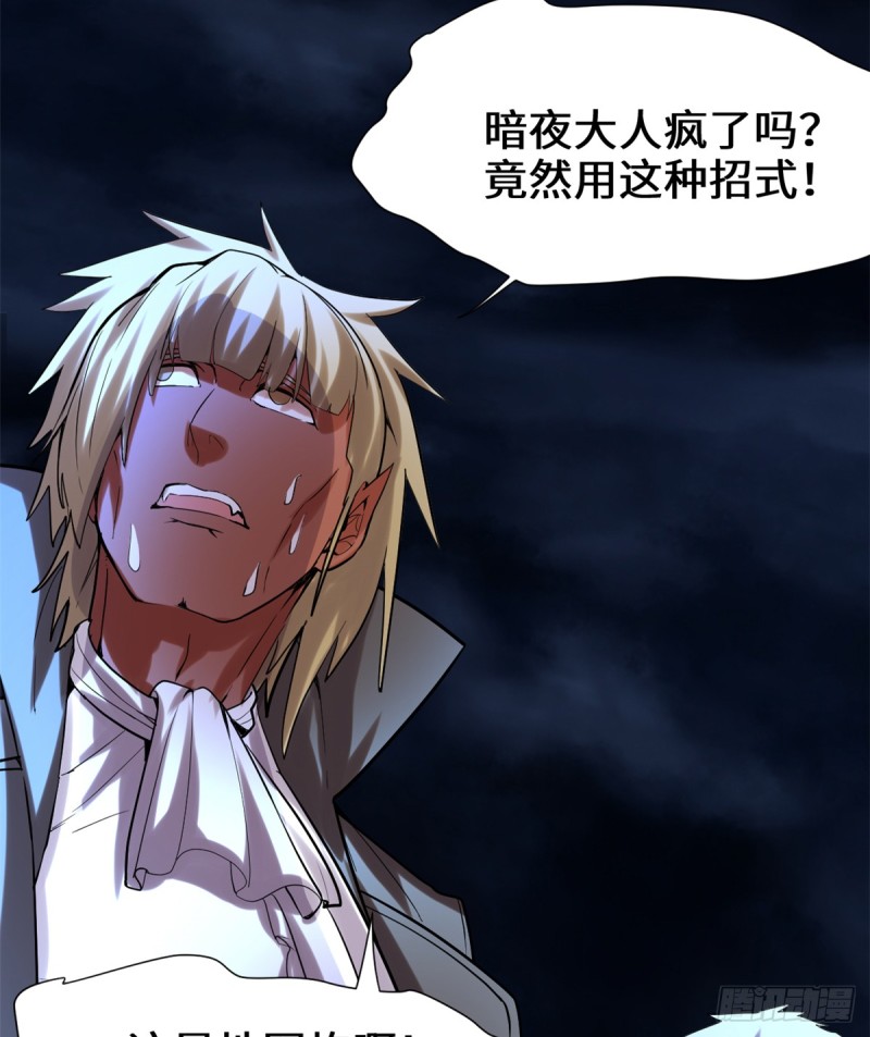 我修的可能是假仙韩漫全集-第63话 安林小队无删减无遮挡章节图片 