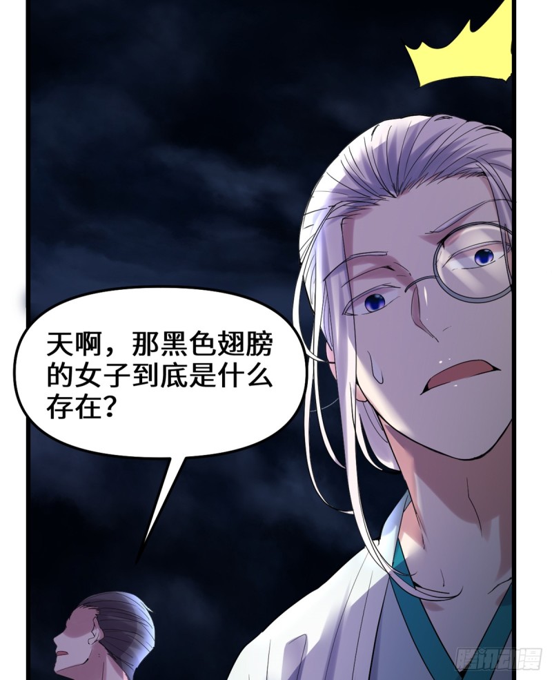 我修的可能是假仙韩漫全集-第63话 安林小队无删减无遮挡章节图片 