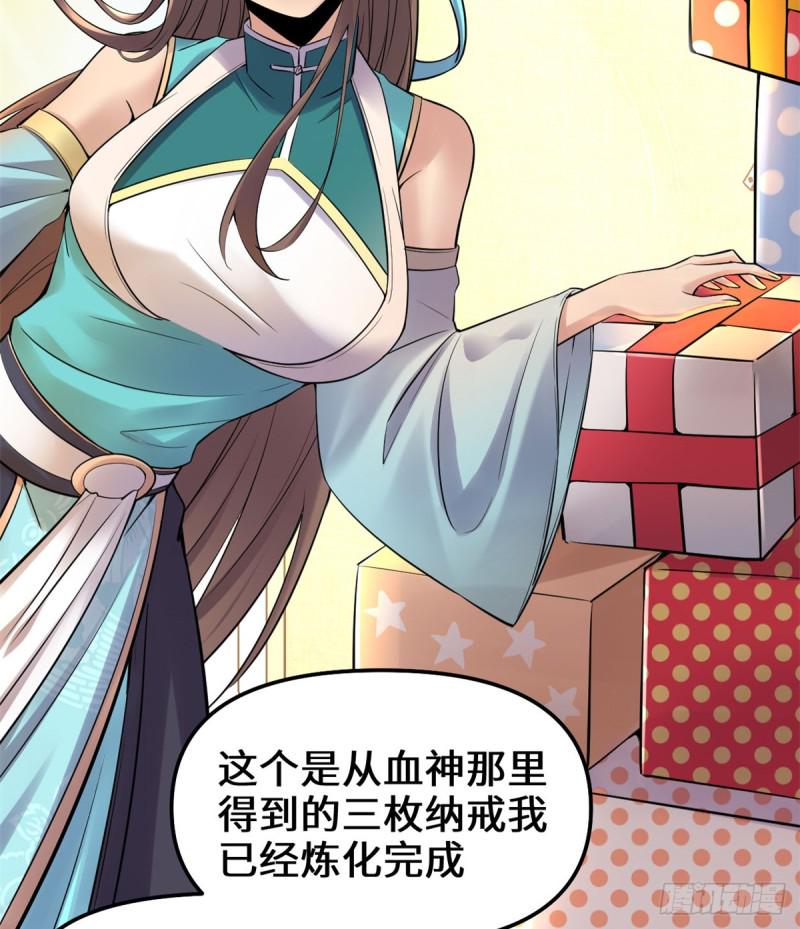 我修的可能是假仙韩漫全集-第65话 氪金玩家无删减无遮挡章节图片 