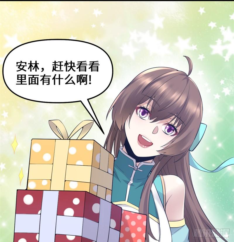 我修的可能是假仙韩漫全集-第65话 氪金玩家无删减无遮挡章节图片 