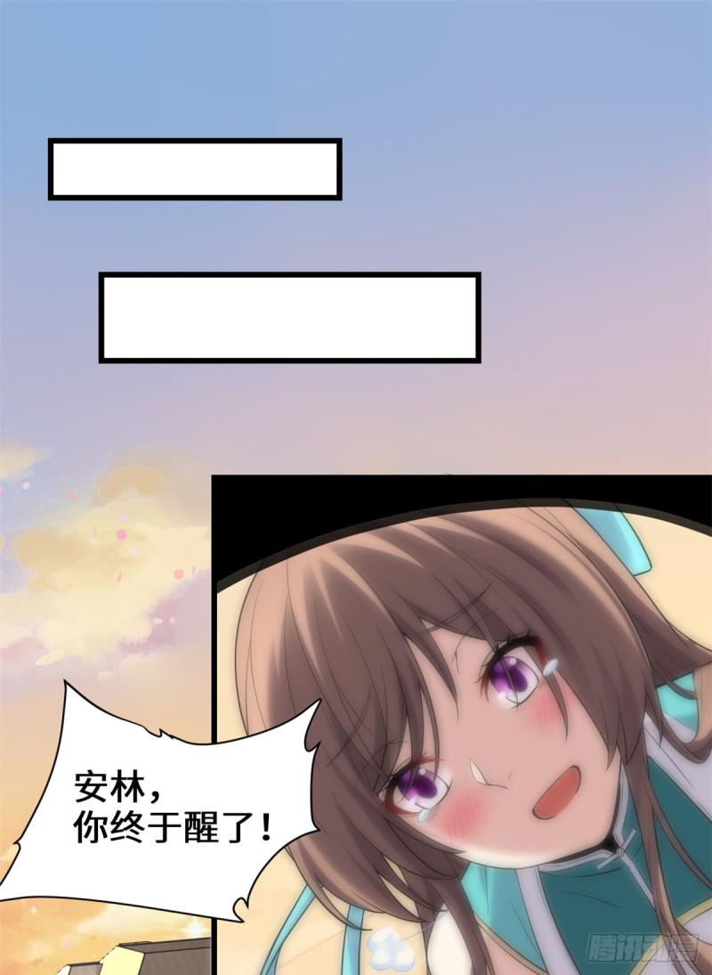 我修的可能是假仙韩漫全集-第65话 氪金玩家无删减无遮挡章节图片 