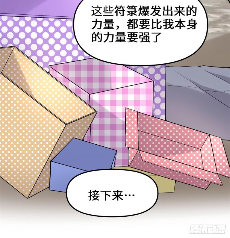 我修的可能是假仙韩漫全集-第65话 氪金玩家无删减无遮挡章节图片 