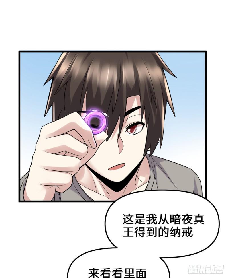 我修的可能是假仙韩漫全集-第65话 氪金玩家无删减无遮挡章节图片 
