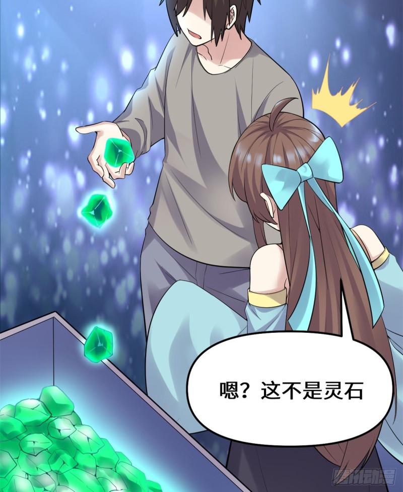 我修的可能是假仙韩漫全集-第65话 氪金玩家无删减无遮挡章节图片 
