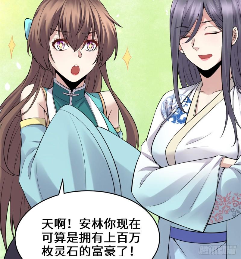 我修的可能是假仙韩漫全集-第65话 氪金玩家无删减无遮挡章节图片 