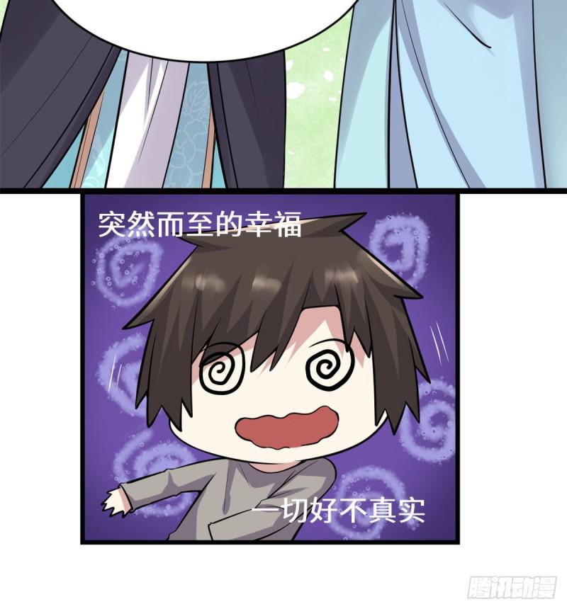 我修的可能是假仙韩漫全集-第65话 氪金玩家无删减无遮挡章节图片 
