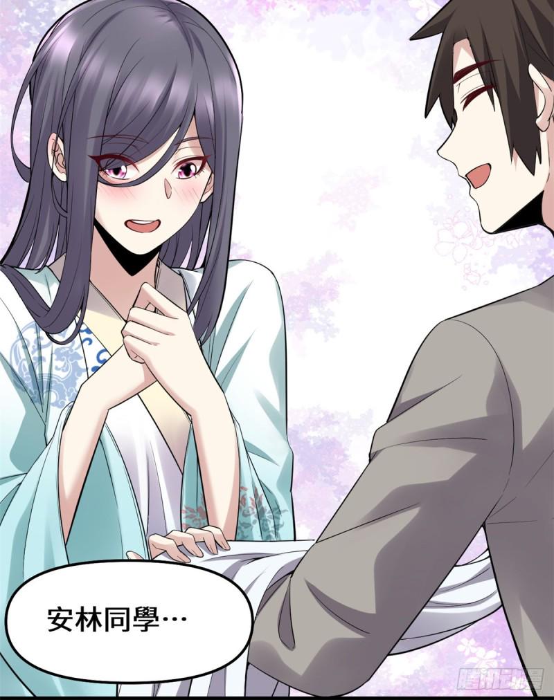 我修的可能是假仙韩漫全集-第65话 氪金玩家无删减无遮挡章节图片 